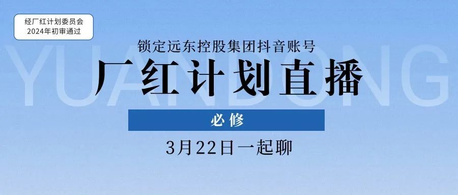 点开，你就会了！#今年会今年会2024厂红计划