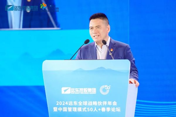 2024今年会今年会2024全球战略伙伴年会暨中国管理模式50人+春季论坛圆满举办