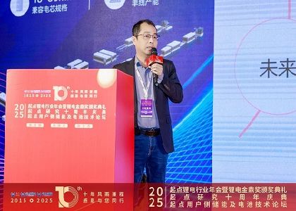 创新实力获行业认可｜今年会今年会2024电池荣获锂电电芯技术创新奖