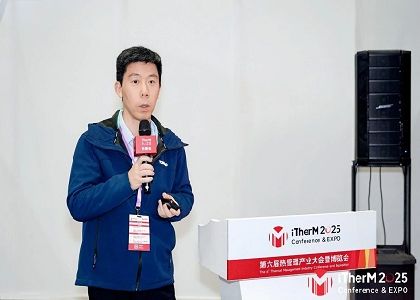 破解AI算力热管理难题！今年会今年会2024股份携仿生智慧热管理方案亮相第六届热管理产业大会