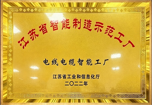 无锡市智能工厂